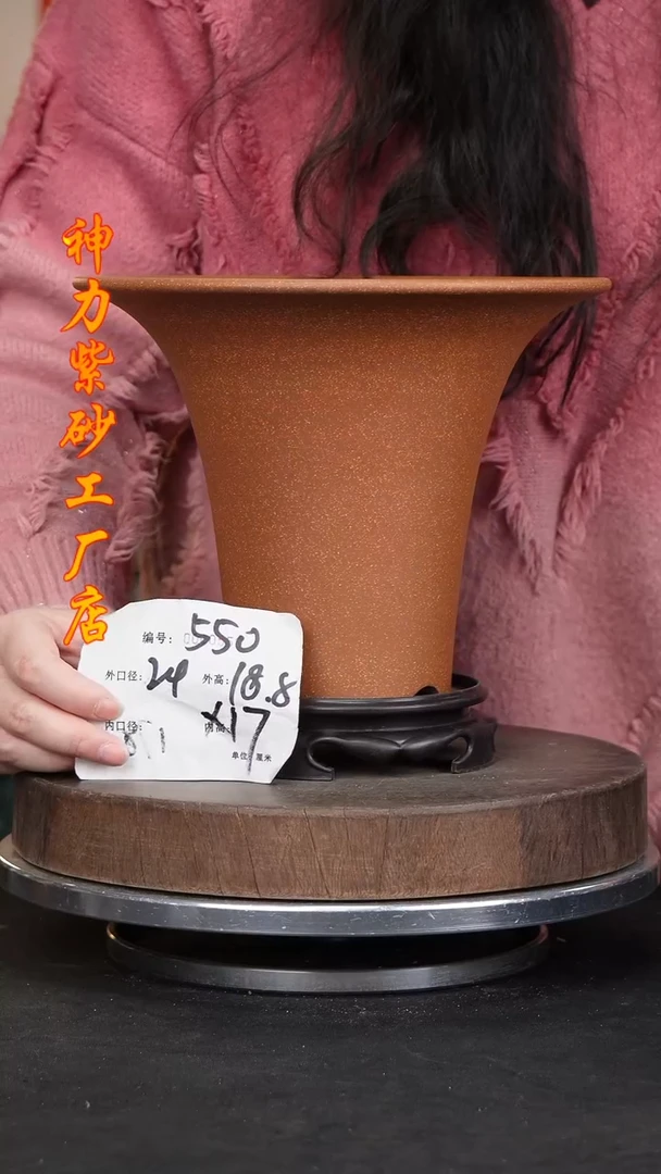 【闪购商品】紫砂花盆550+s神力紫砂