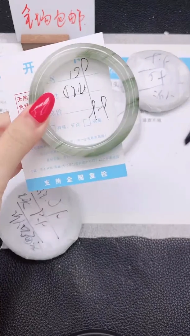 未镶嵌手镯石英质玉109-52