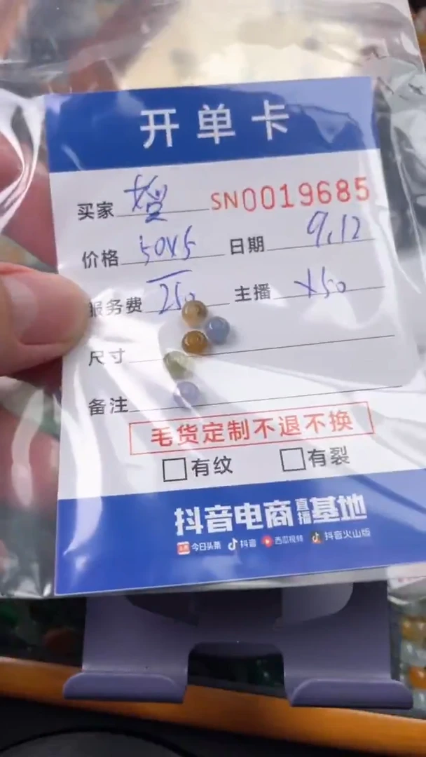 颈饰未镶嵌翡翠媛*00019685