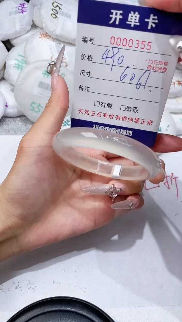 玛瑙/玉髓手镯未镶嵌-355