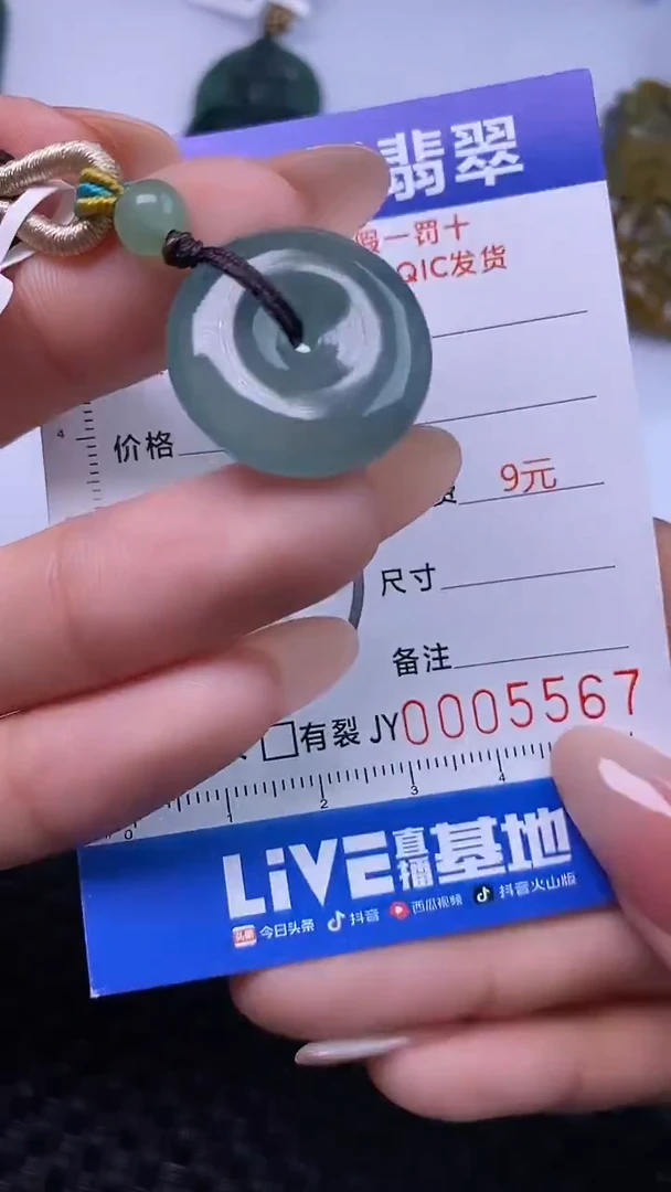 颈饰未镶嵌翡翠5567