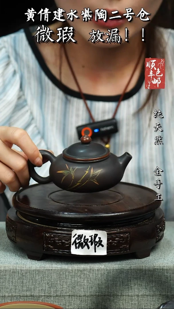 壶黄倩建水紫陶微瑕138