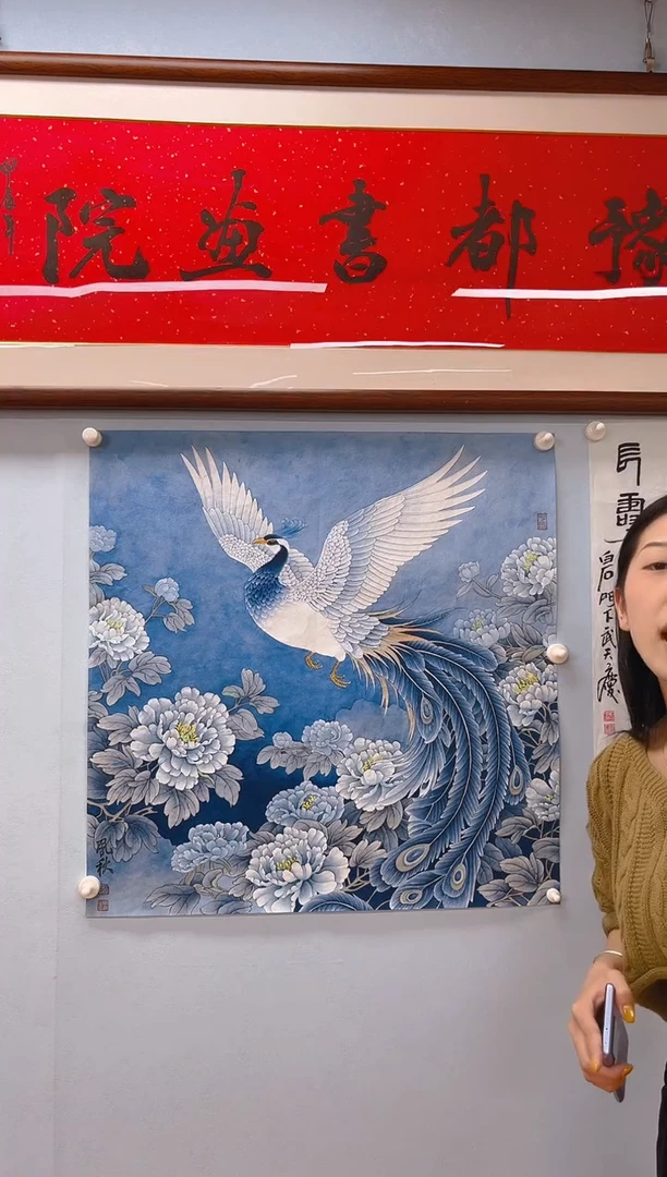 国画静**生徐凤秋老师凤穿牡丹