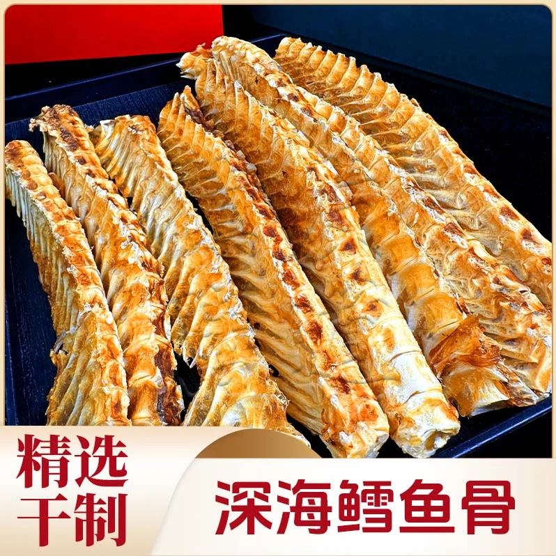 【精选】广东深海鲜美鳕鱼骨煲汤天然营养捕捞锁鲜搭配鱼胶