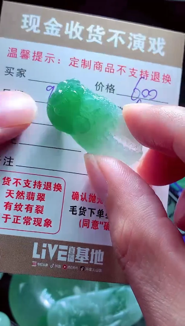 未镶嵌定制翡翠麻**仙翡翠毛货定制561361