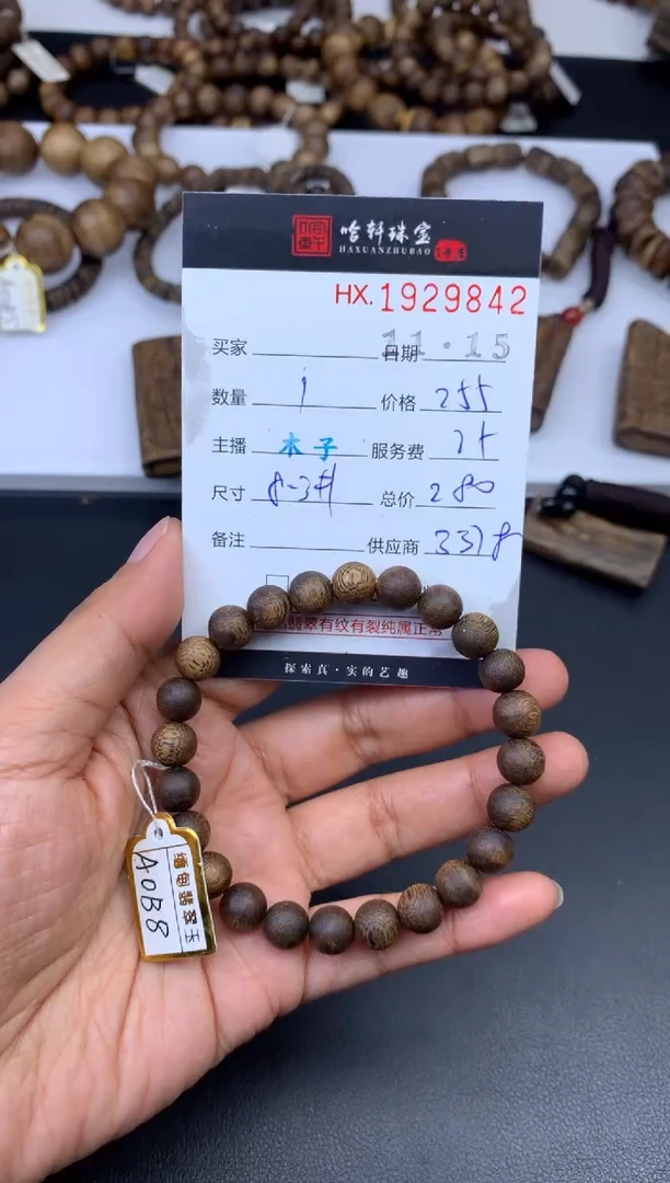 沉香手串哈轩 珠串1（有纹有裂）