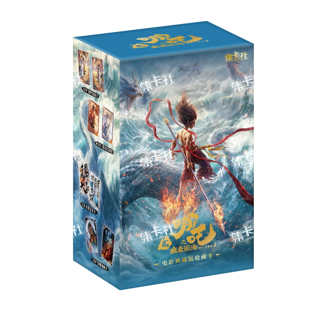 【叠叠/抓抓】集卡社-哪吒之魔童闹海10元包 收藏卡牌盲盒Q (代拆)