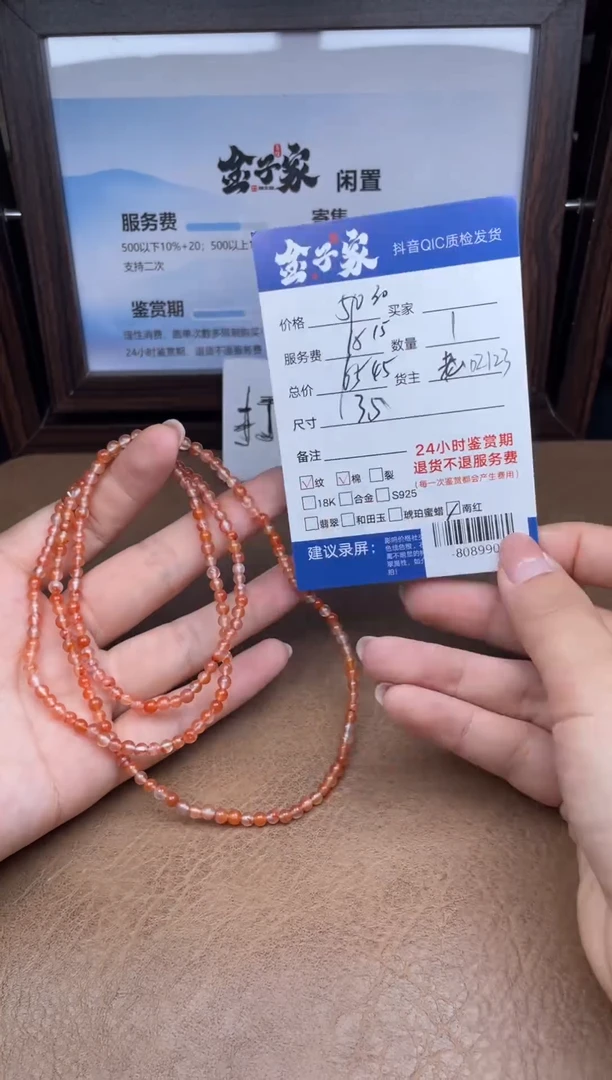 颈饰未镶嵌南红玛瑙?****?-808990