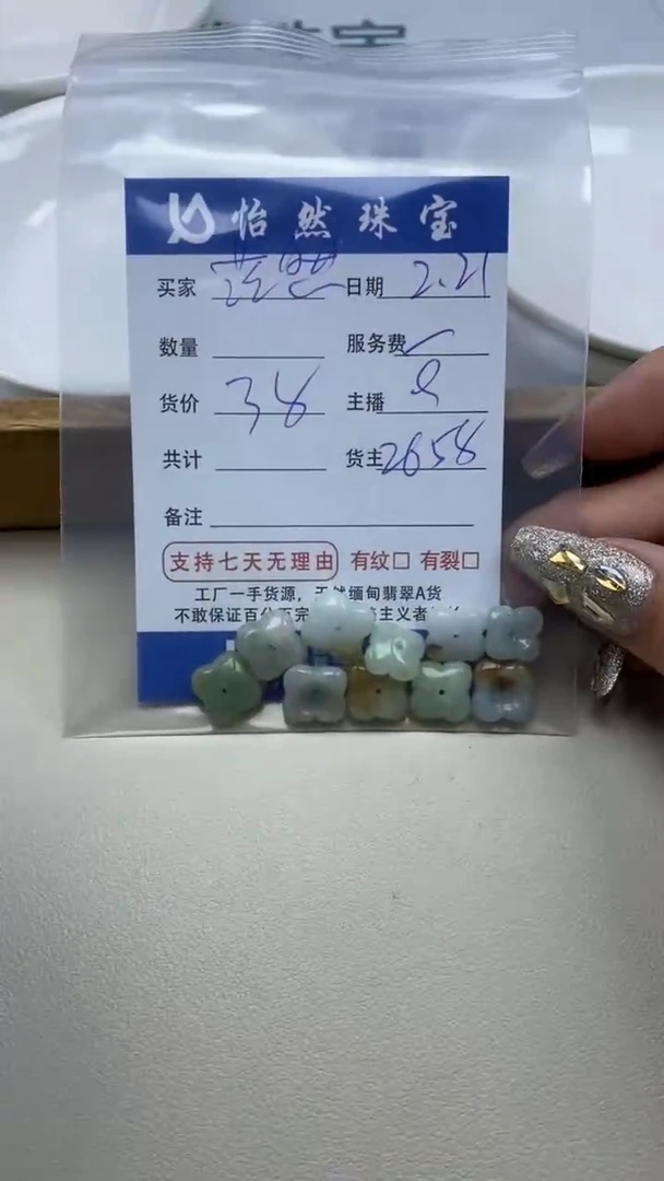【闪购商品】翡翠手串未镶嵌卡花花（一盘）