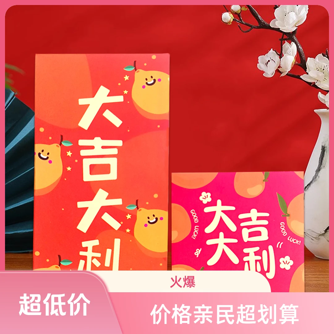 2026年小清新款正方形红包袋花草创意新年结婚红包通用利是封