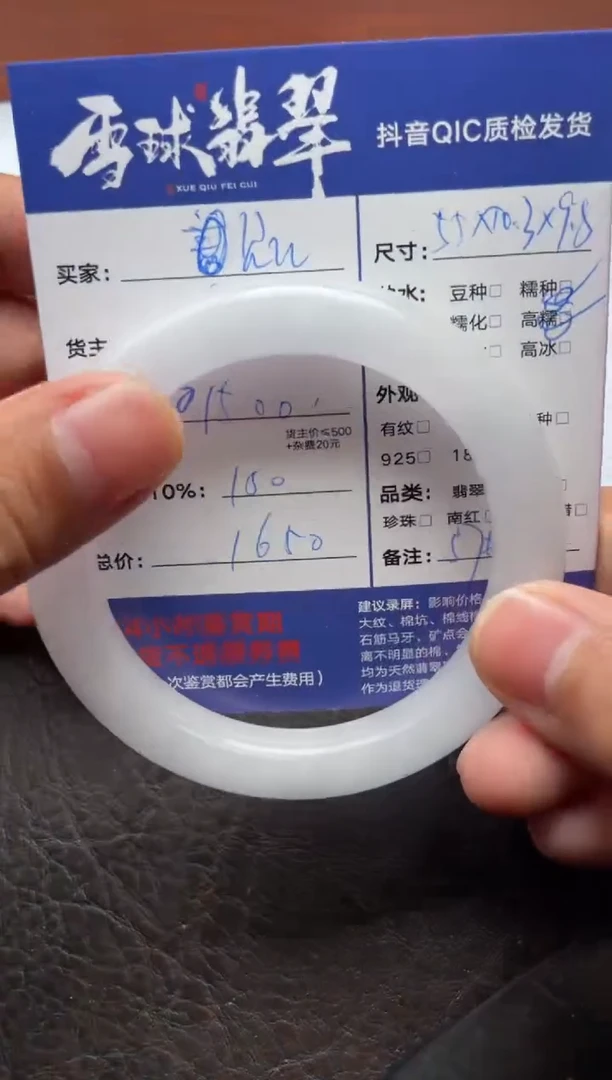 未镶嵌手镯翡翠?**?1832920013HHH