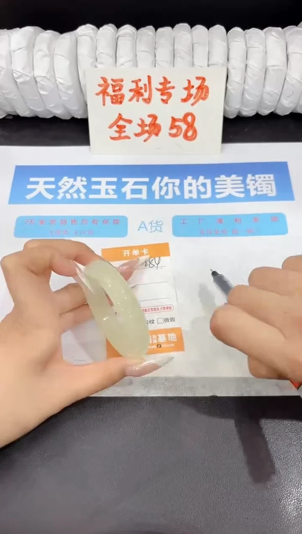 石英质玉手镯未镶嵌254-50.3