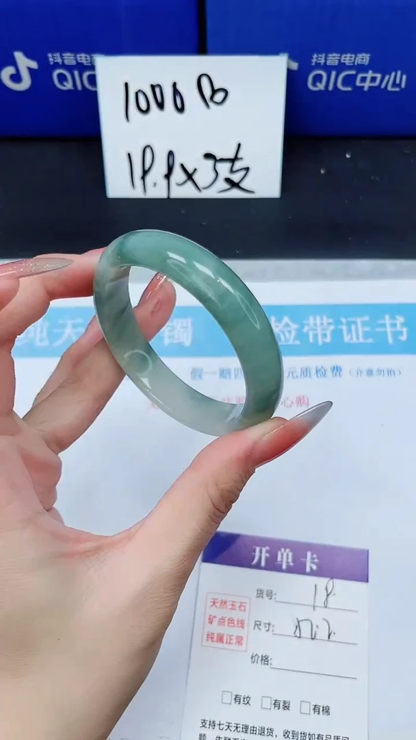 未镶嵌手镯石英质玉A18-52/53