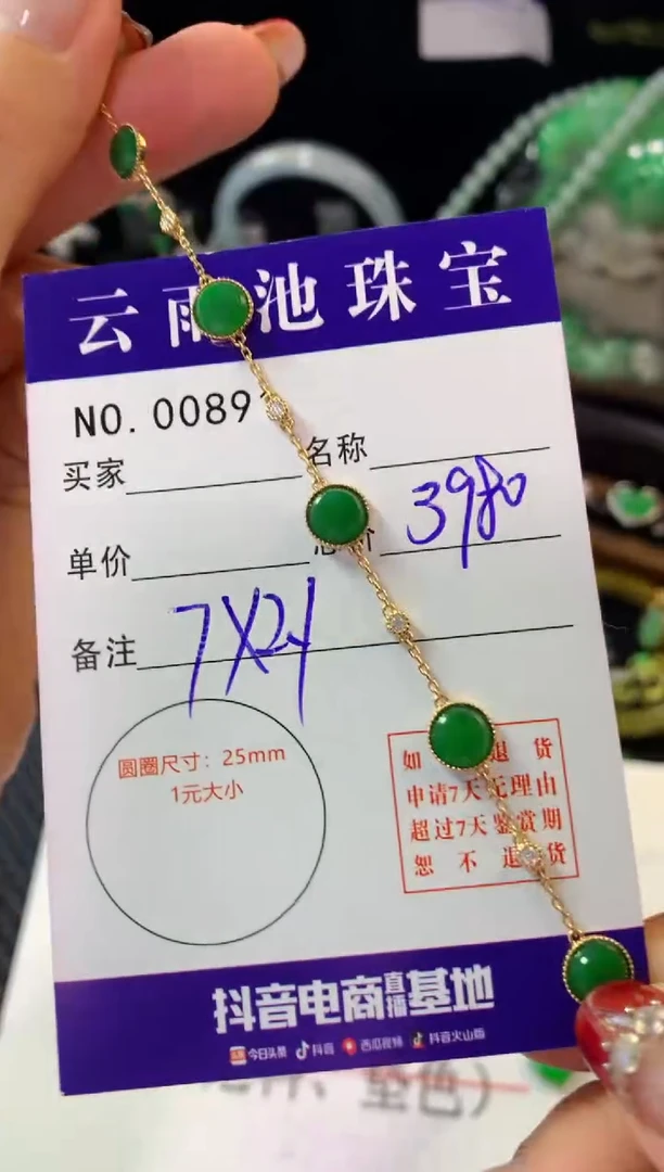 18K金镶嵌手链翡翠翡翠