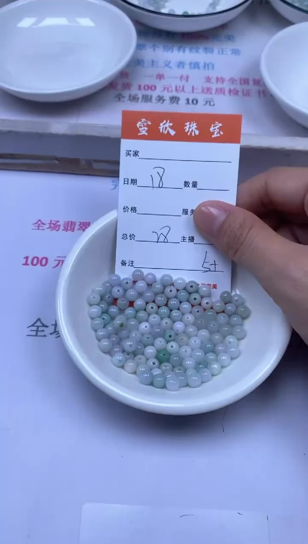 颈饰未镶嵌翡翠雪欣散珠定制diy