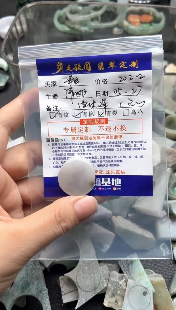 定制翡翠未镶嵌貔貅珠