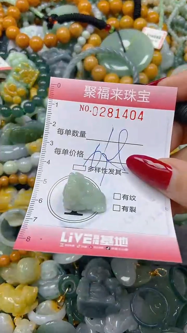 颈饰未镶嵌翡翠闪购0281404
