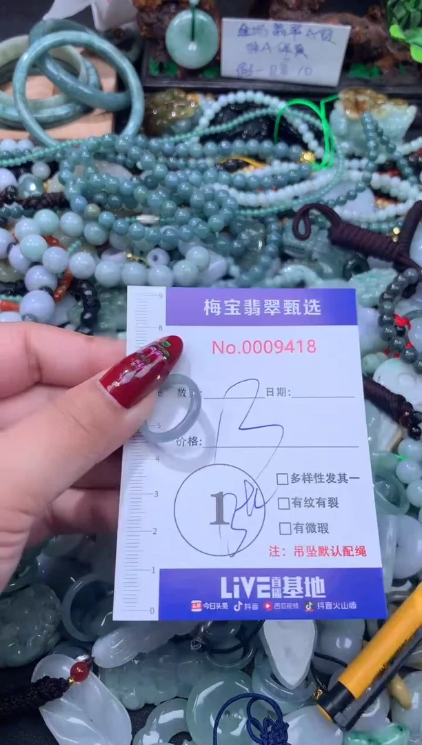 颈饰未镶嵌翡翠1