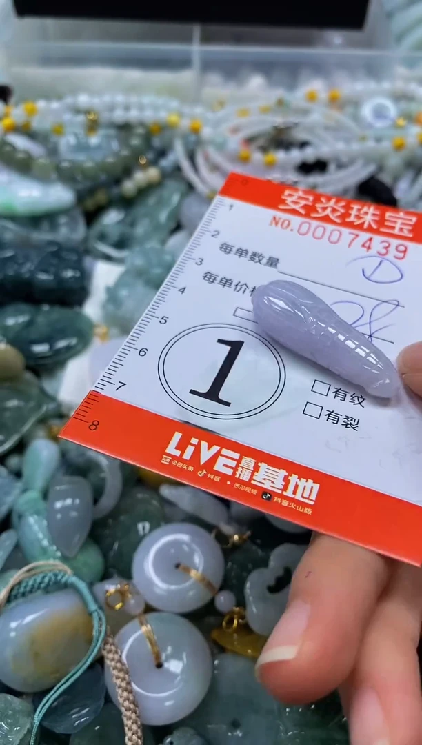颈饰未镶嵌翡翠闪购0007439