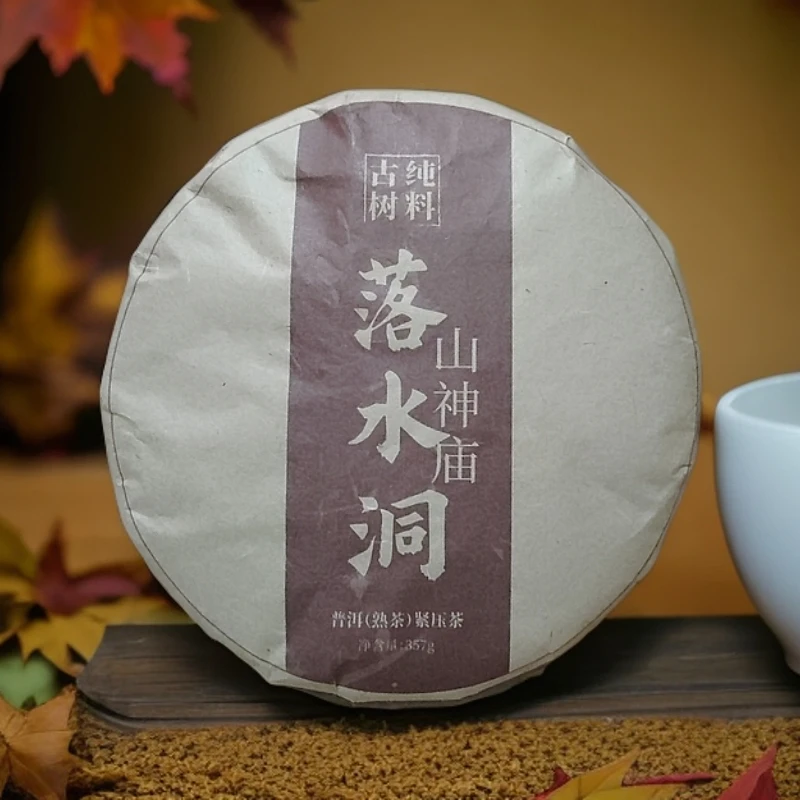 2015年落水洞 山神庙古树纯料普洱熟茶饼357克T16号