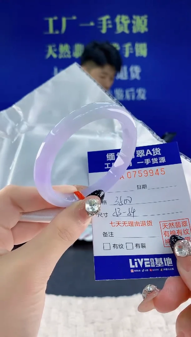 未镶嵌手镯翡翠45天然翡翠A货