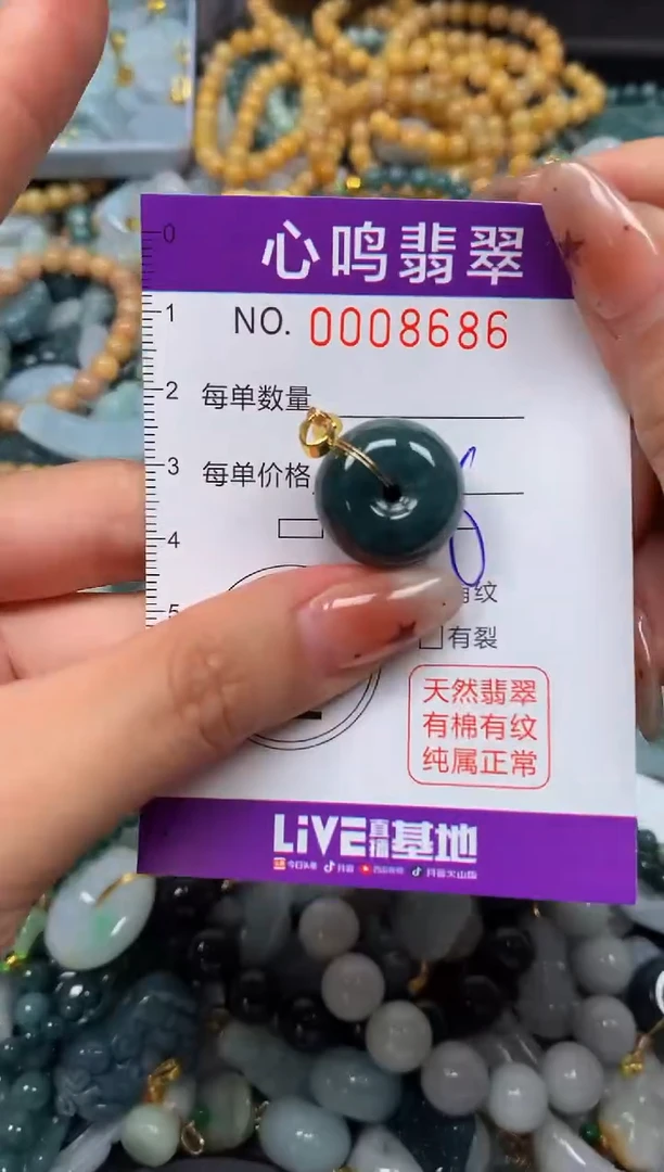 翡翠未镶嵌颈饰闪购008686