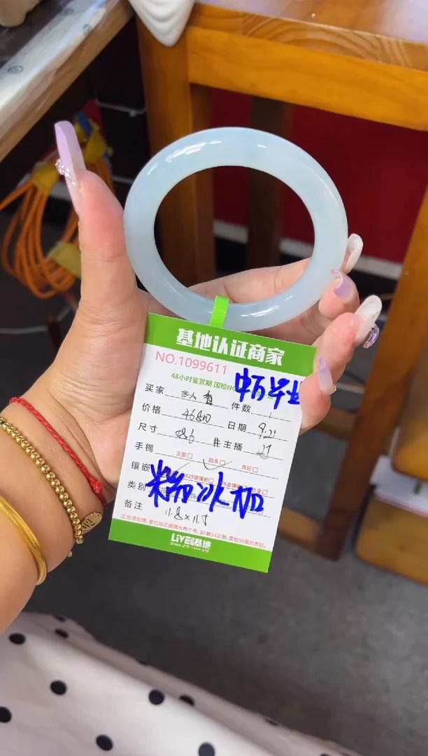 未镶嵌手镯（圆镯）翡翠～****～翡翠