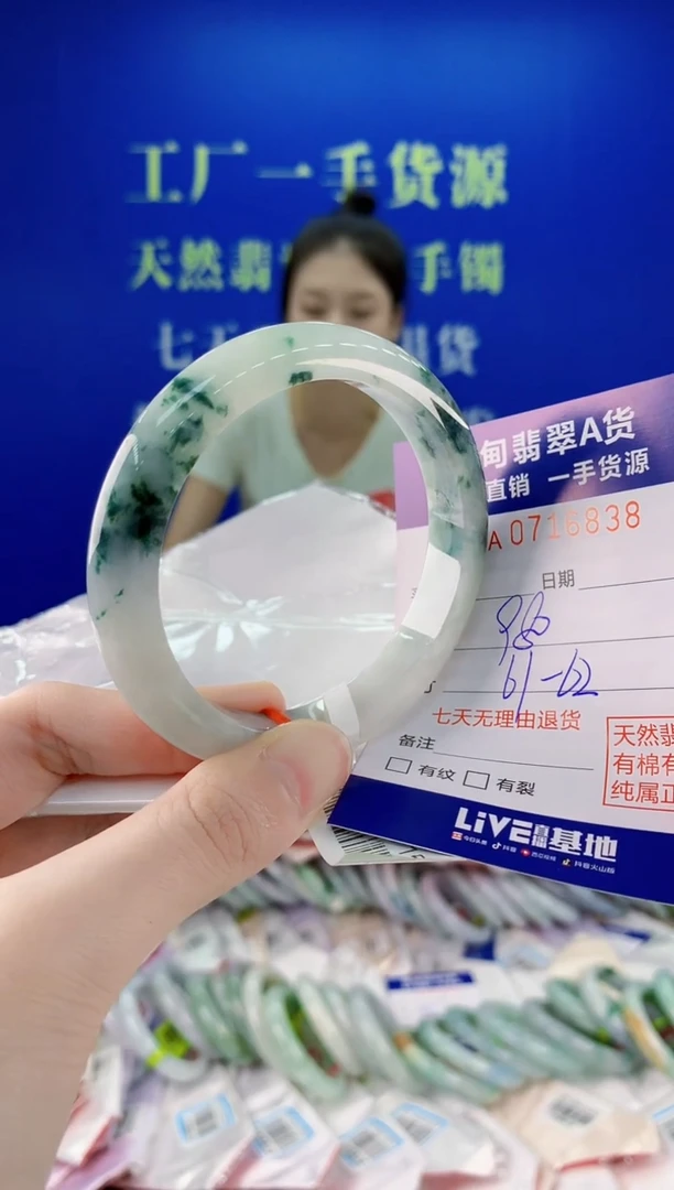 未镶嵌手镯翡翠38