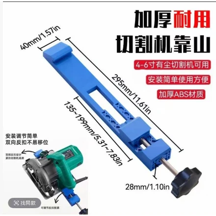 切割机靠山靠尺固定器定位尺可调节木工改装裁板底座配件新款