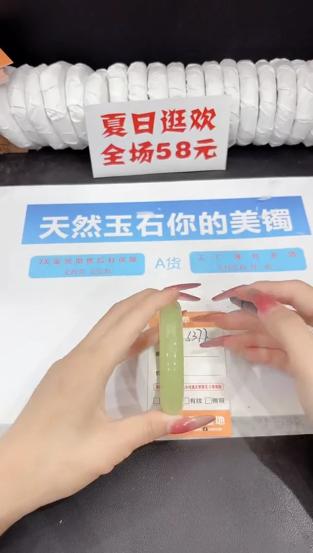 未镶嵌手镯石英质玉s377-52.2