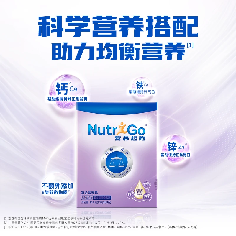 达能严选袋/盒GM宝宝服用营养素微量元素钙铁锌益生菌B族不含蛋白