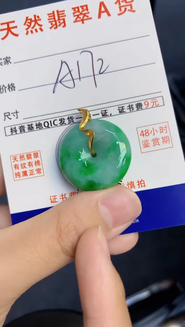 颈饰18K金镶嵌翡翠天然缅甸A货翡翠