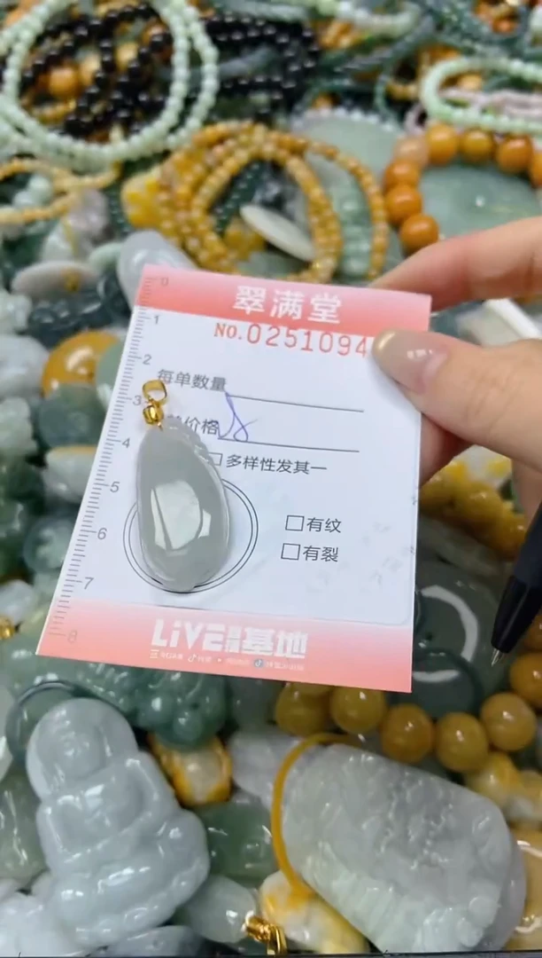 未镶嵌挂件翡翠闪购0251094