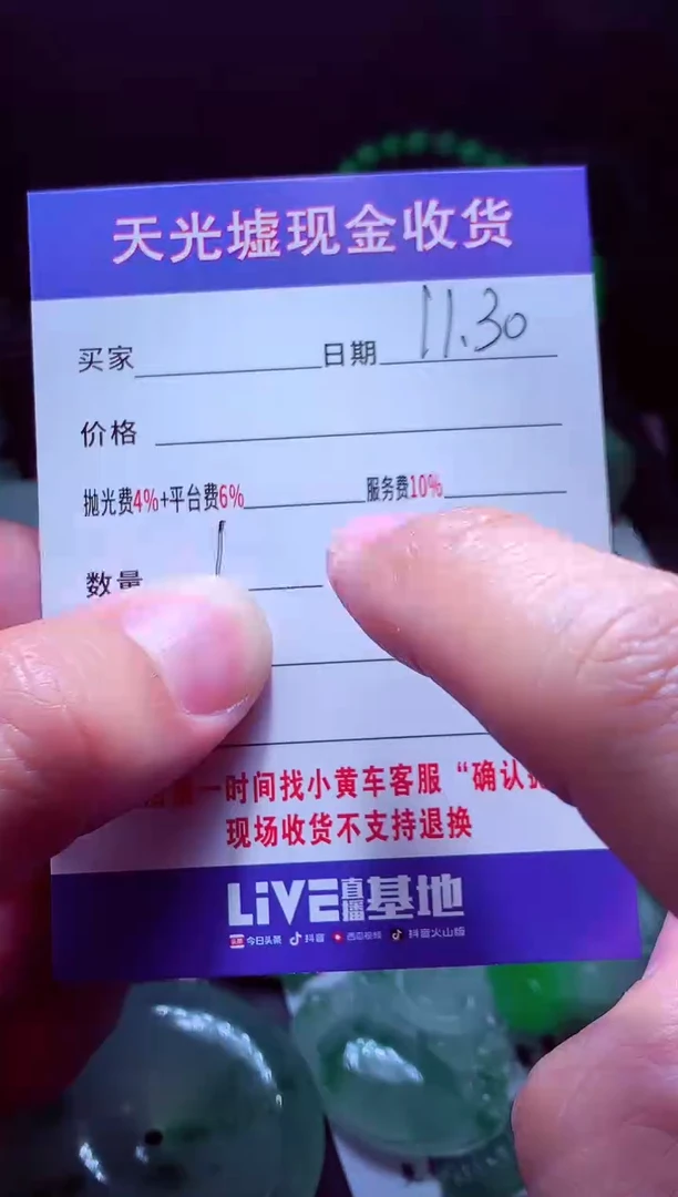 未镶嵌定制翡翠叶?翡翠毛货定制