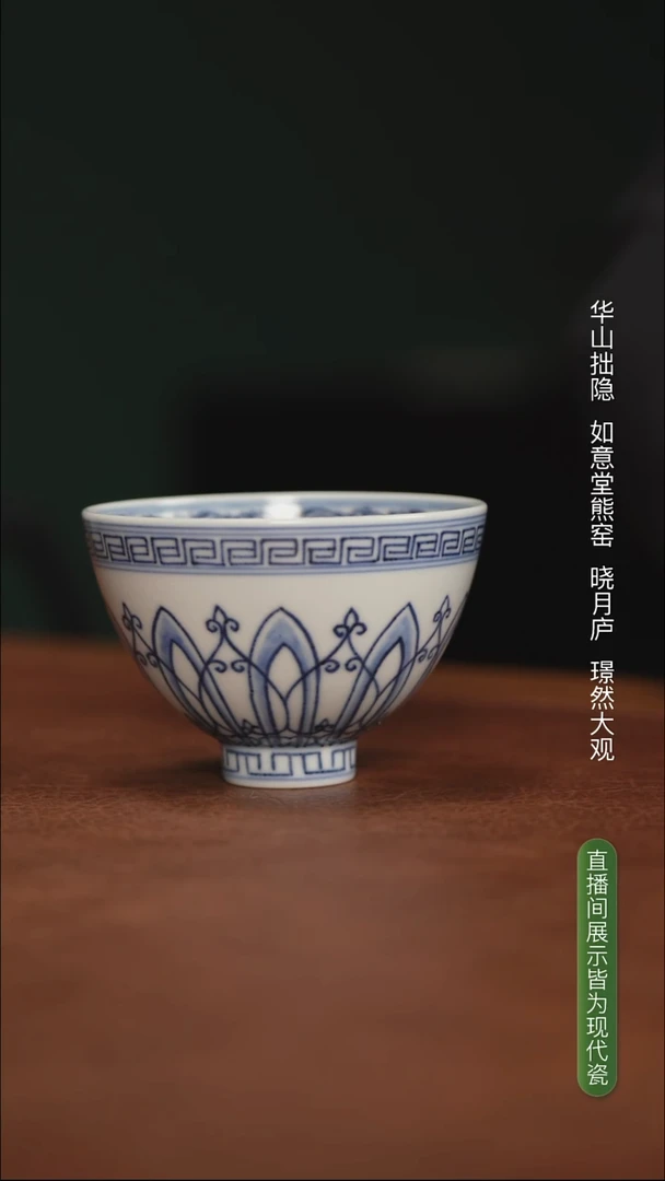 璟然大观 莲瓣纹鸡心杯