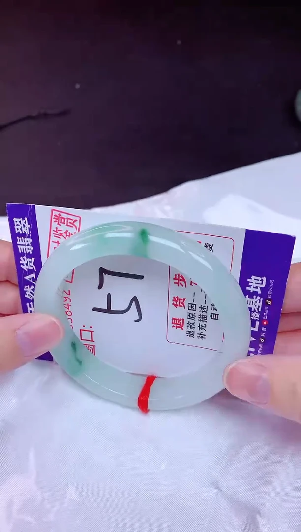未镶嵌手镯翡翠57（48小时鉴赏期 ）完美者勿拍