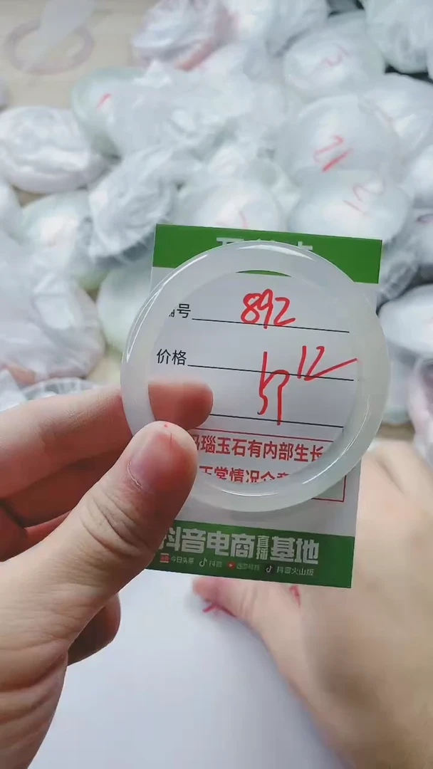 【闪购商品】玛瑙/玉髓手镯未镶嵌892