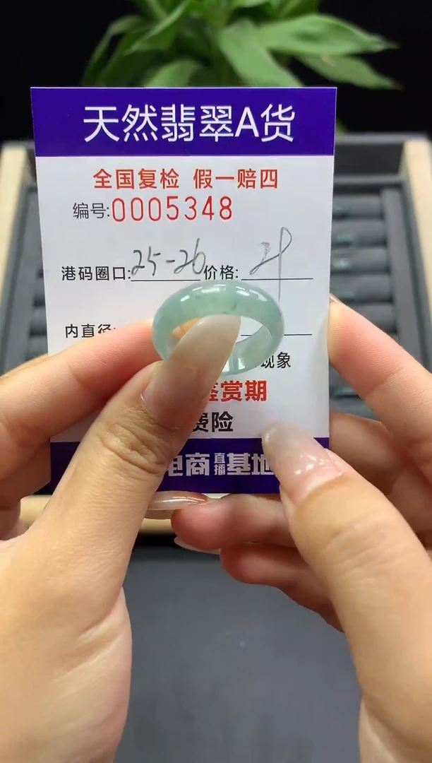 未镶嵌戒指翡翠天然  5348
