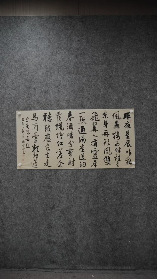 书法书法QSK老师作品