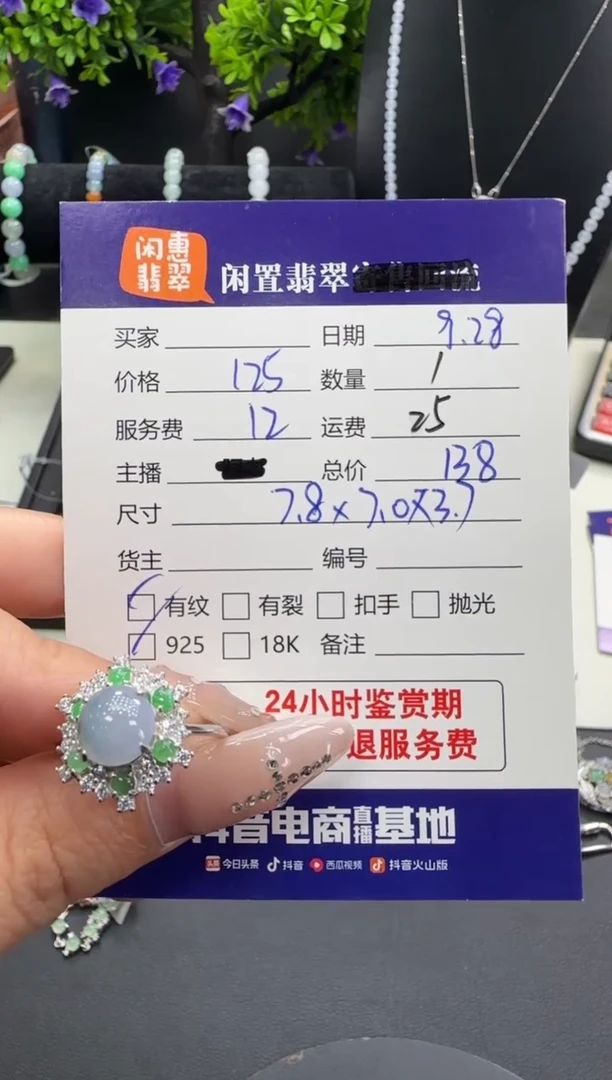 银S925镶嵌戒指翡翠翡翠戒指
