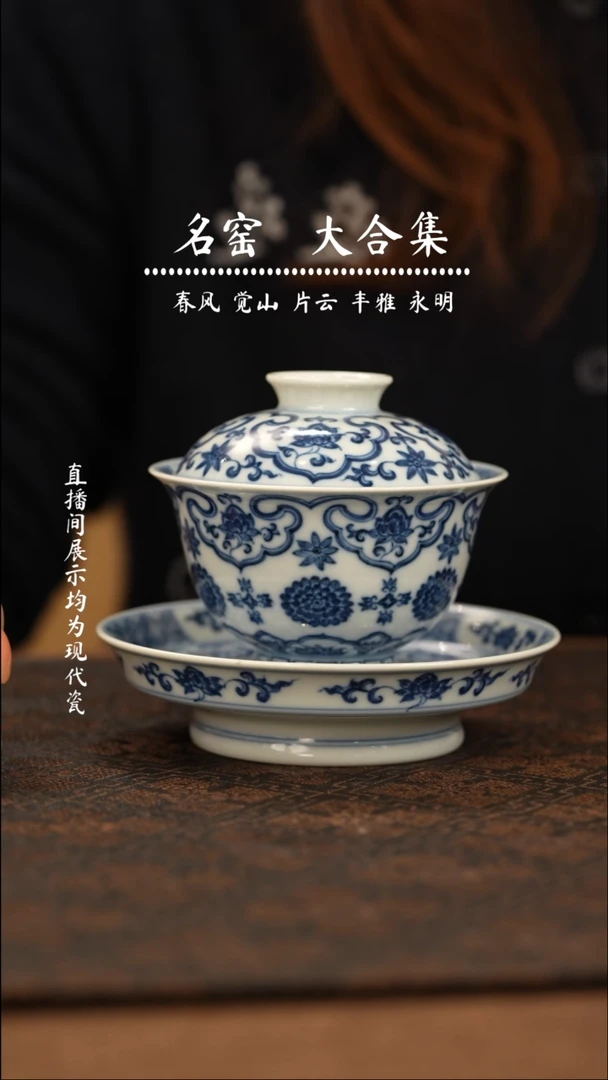 瑶瑶玩瓷-窑口望月怀古