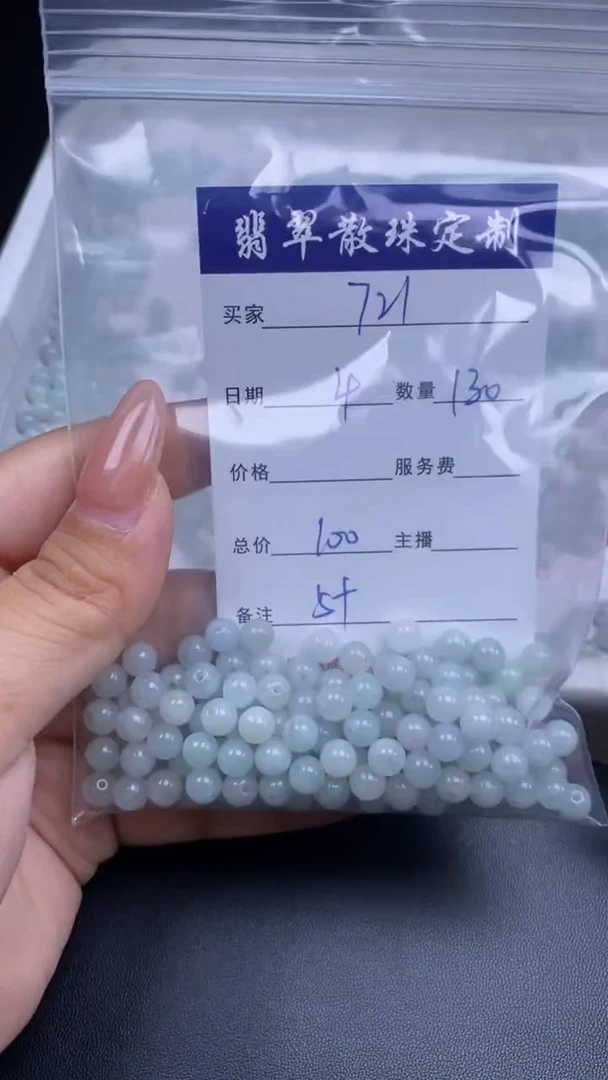 颈饰未镶嵌翡翠用****1贞城散珠批发DIY编制