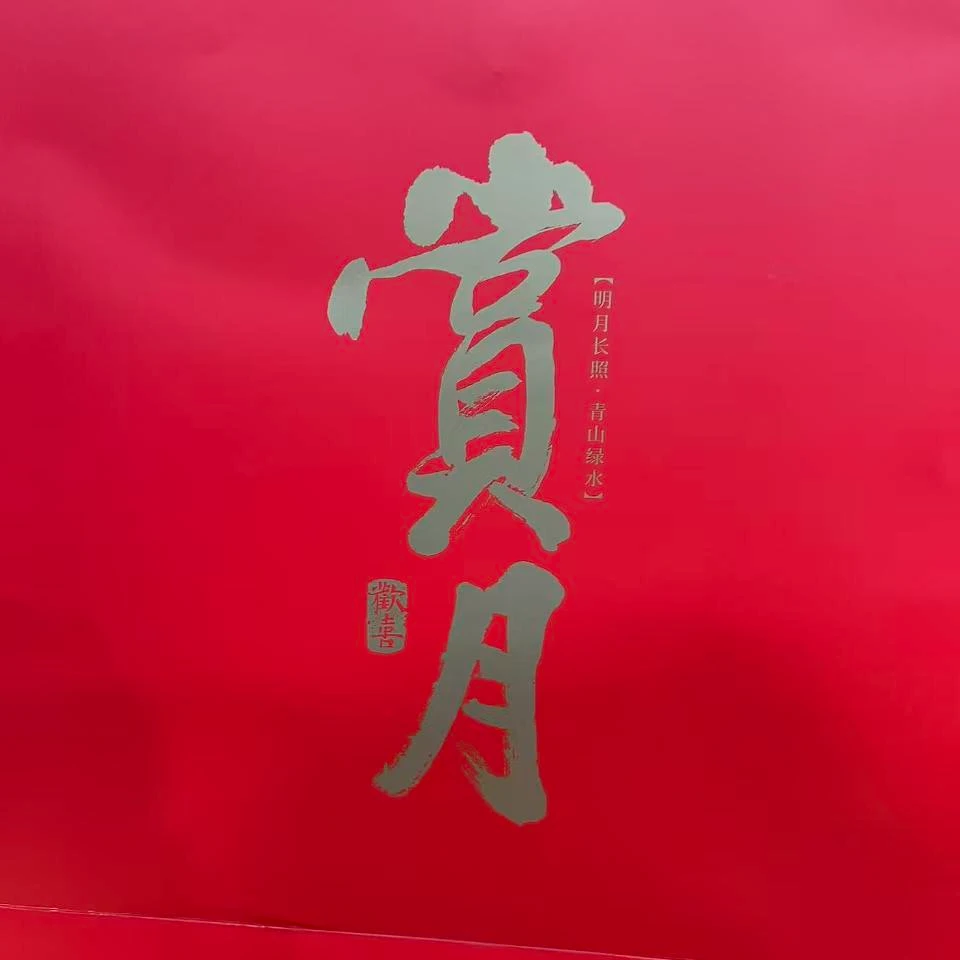 【福利月饼礼盒】赏月月饼礼盒8个