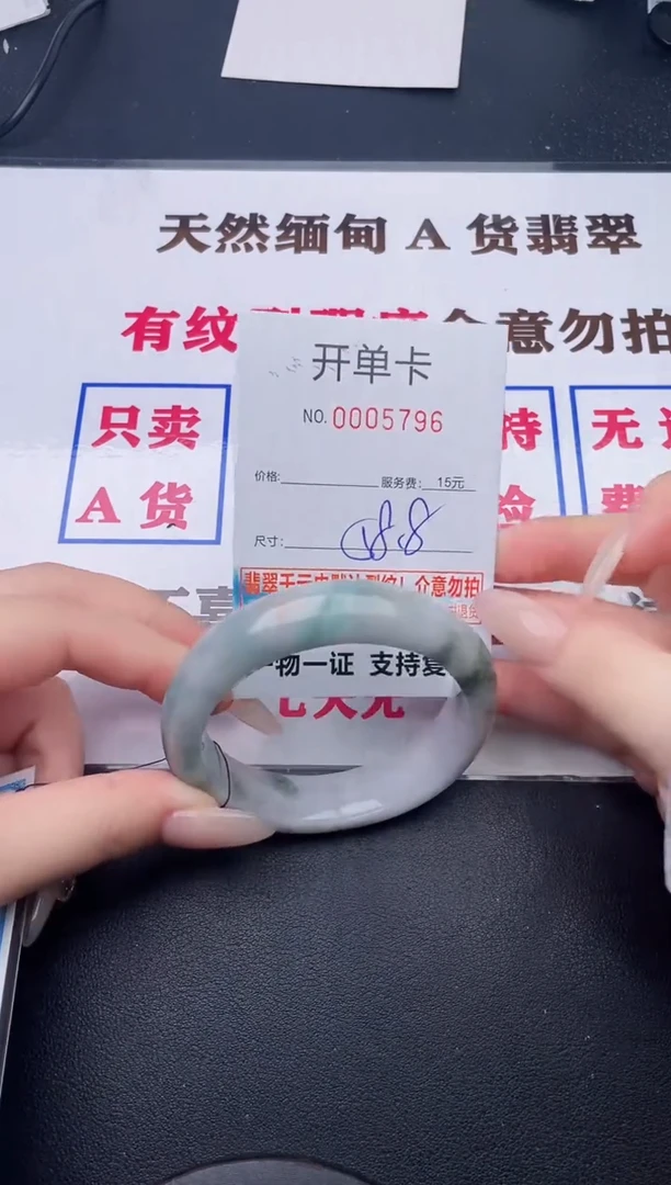 未镶嵌手镯翡翠96有纹有裂有瑕疵