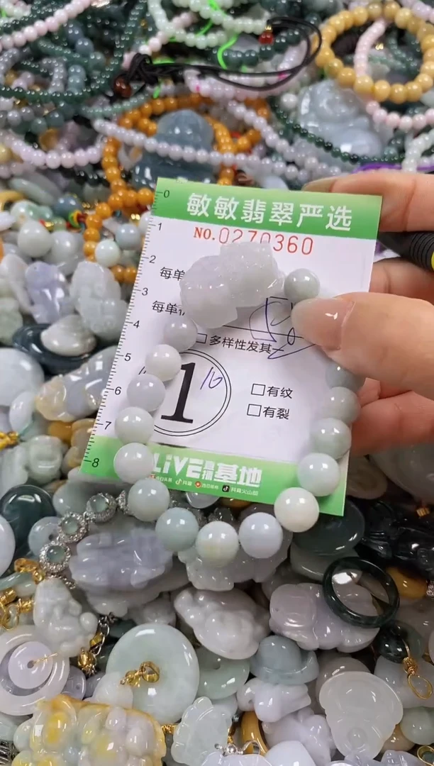 翡翠未镶嵌颈饰闪购0270360多样性发其一