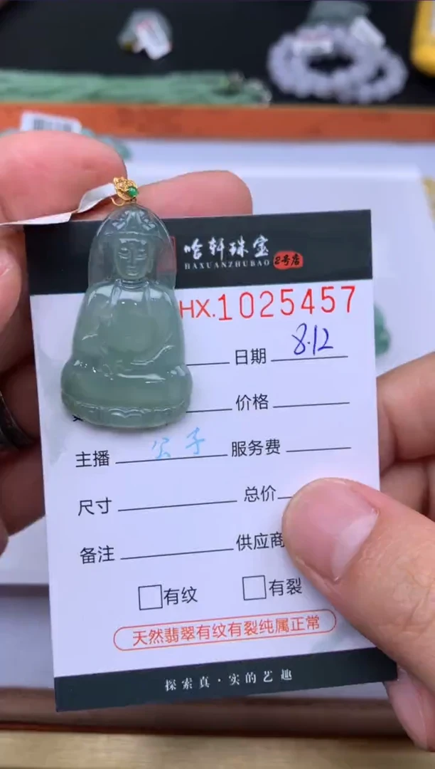 翡翠未镶嵌吊坠(不含链)哈轩  挂件1