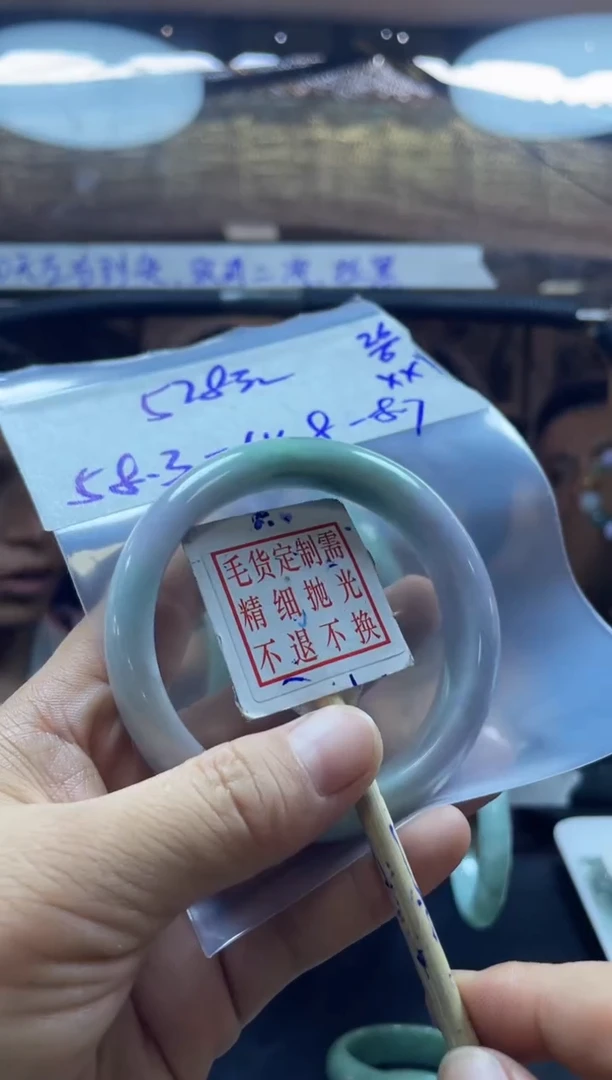 定制翡翠未镶嵌全26手镯58.3#528元多样性拍一发一毛货需抛光