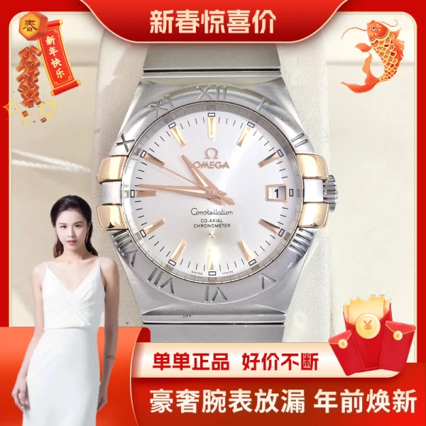 99新 Omega/欧米茄 欧米茄/自动机械/表径35/99新/S152241119001/