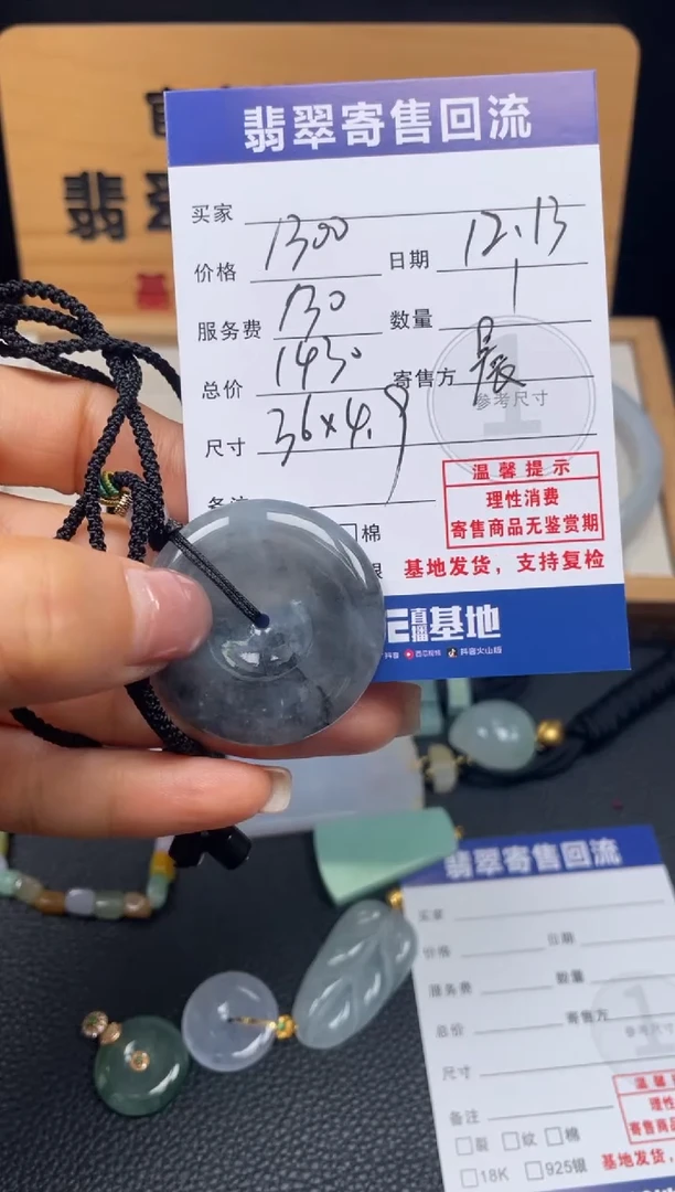 颈饰未镶嵌翡翠10151750
