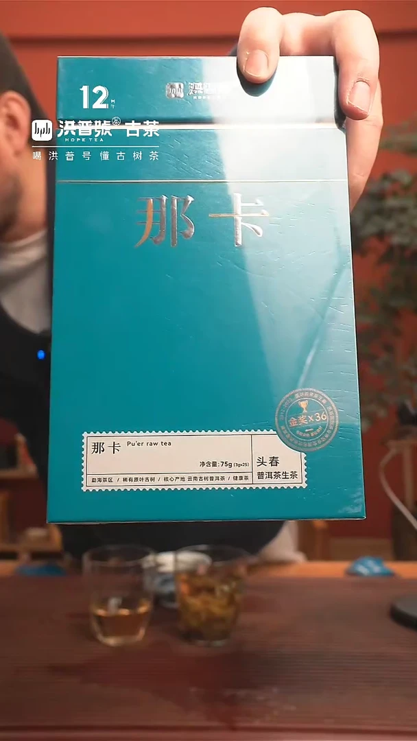 【闪购商品】24【那卡】生茶焖泡小龙珠礼盒75g/盒